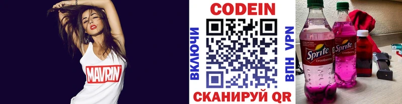 Кодеиновый сироп Lean Purple Drank  Александровское 