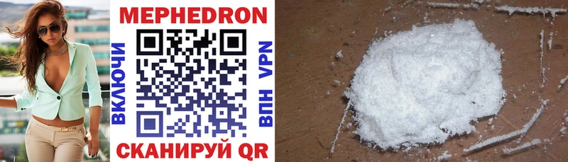 МЕФ mephedrone  Александровское 
